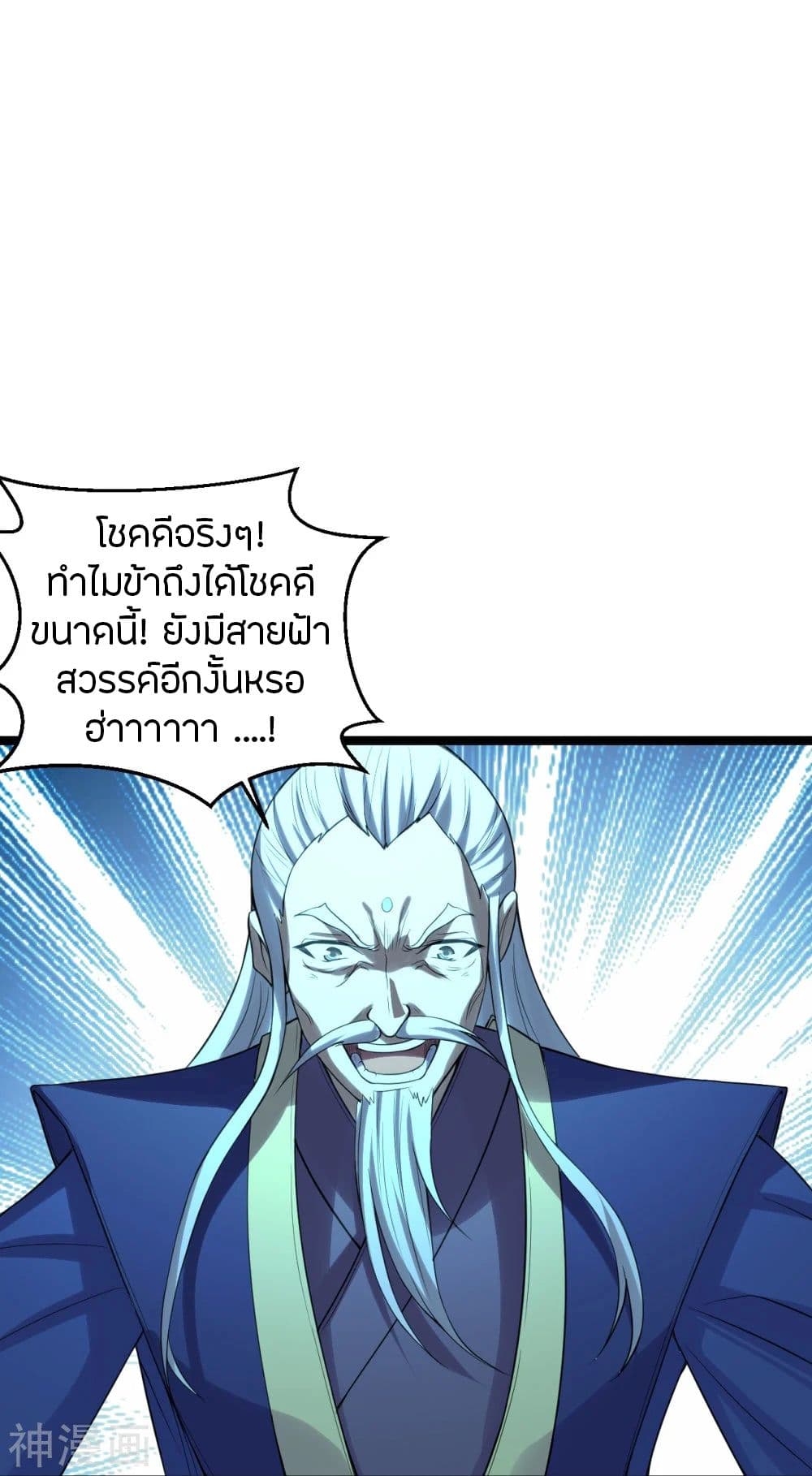 Banished Disciple’s Counterattack ราชาอมตะผู้ถูกขับไล่ ตอนที่ 229 (20)